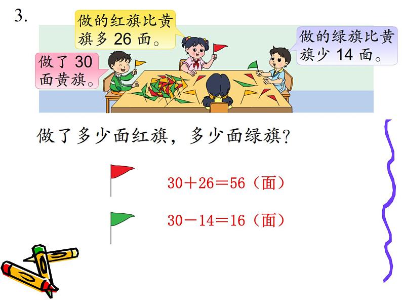 1.6练习二课件PPT第4页