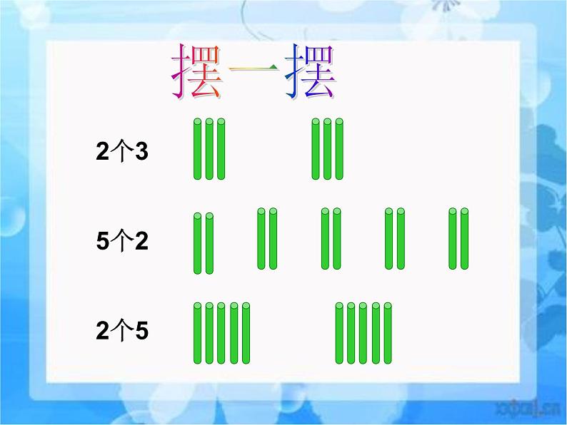 3.2 练习四课件PPT02