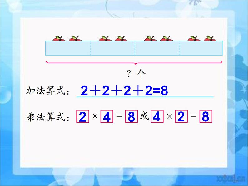 3.2 练习四课件PPT03