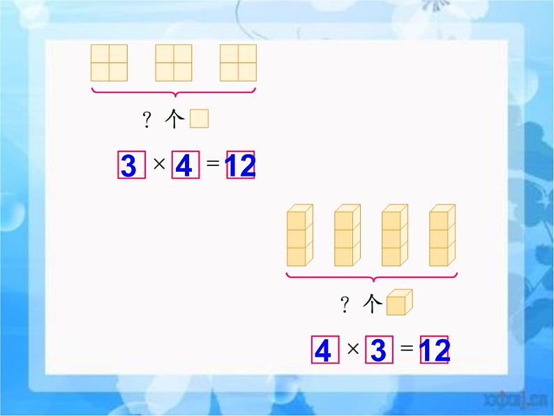 3.2 练习四课件PPT05