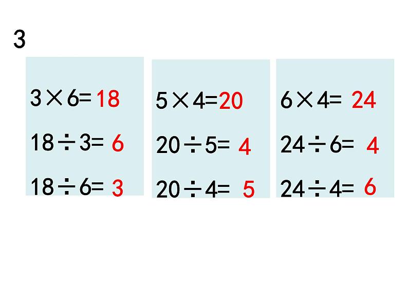 4.8练习九课件PPT第4页