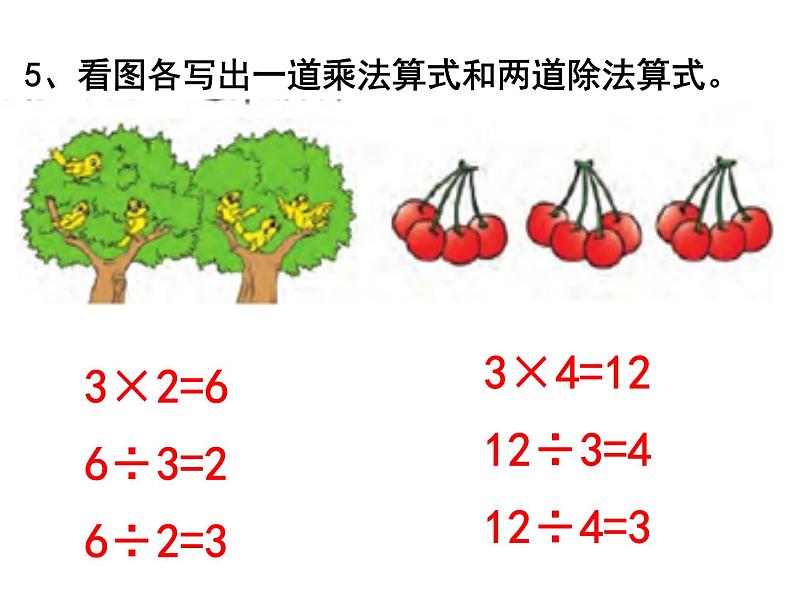 4.8练习九课件PPT第6页