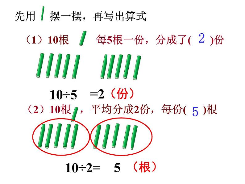 4.5练习八课件PPT02