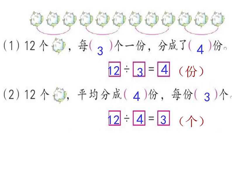 4.5练习八课件PPT03