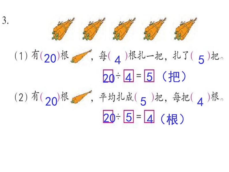 4.5练习八课件PPT04