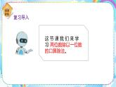 人教版小学数学三年级下册2.2《口算除法（2）》课件+练习
