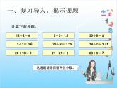 第1课时  因数和倍数（例1）课件PPT