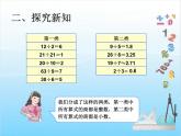 第1课时  因数和倍数（例1）课件PPT