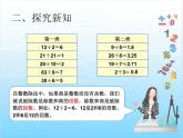 第1课时  因数和倍数（例1）课件PPT