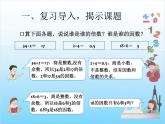 第2课时  因数和倍数（例2）课件PPT