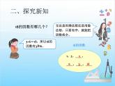 第2课时  因数和倍数（例2）课件PPT