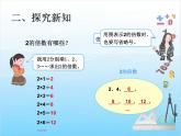 第3课时  因数和倍数（例3）课件PPT