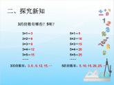 第3课时  因数和倍数（例3）课件PPT