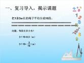 第11课时  分数和小数的互化课件PPT