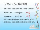 第11课时  分数和小数的互化课件PPT