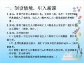 第2课时  复式折线统计图课件PPT