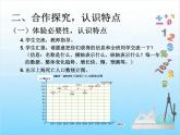 第2课时  复式折线统计图课件PPT