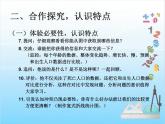 第2课时  复式折线统计图课件PPT