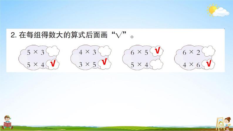 人教版二年级数学上册《第4单元 表内乘法（一）整理和复习》作业课件PPT优秀教学课件第5页