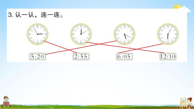 人教版二年级数学上册《第7单元 认识时间》作业课件PPT优秀教学课件第6页