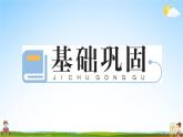 人教版二年级数学上册《第3单元 角的初步认识（1）》作业课件PPT优秀教学课件