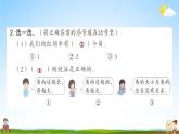 人教版二年级数学上册《第3单元 角的初步认识（1）》作业课件PPT优秀教学课件