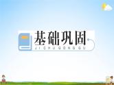 人教版三年级数学上册《第5单元 倍的认识》作业课件PPT优秀教学课件