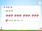 人教版三年级数学上册《第5单元 倍的认识》作业课件PPT优秀教学课件