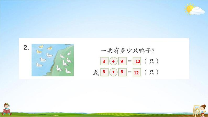 人教版一年级数学上册《第8单元 20以内的进位加法 整理和复习》作业课件PPT优秀教学课件05