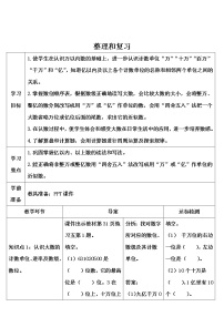 数学四年级上册整理和复习同步练习题