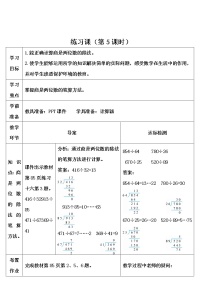 2021学年整理和复习同步测试题