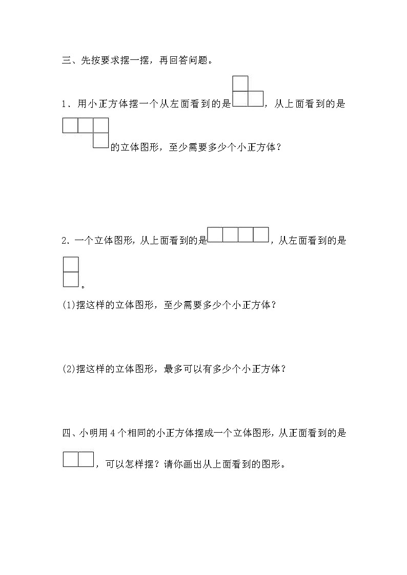 人教版数学五年级下册-第1单元测试卷（含答案解析）02