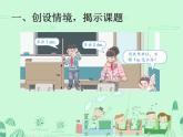 第1课时  小数的意义(例1)课件PPT