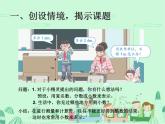 第1课时  小数的意义(例1)课件PPT