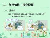 第7课时  小数点移动引起小数大小的变化课件PPT