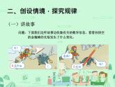 第7课时  小数点移动引起小数大小的变化课件PPT