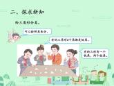 第4课时  三角形的分类课件PPT