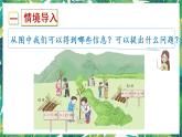人教版数学三下 2 笔算除法 第1课时 一位数除两位数，商是两位数的除法 课件