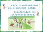 人教版数学三下 2 笔算除法 第1课时 一位数除两位数，商是两位数的除法 课件