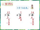 人教版数学三下 2 笔算除法 第2课时 一位数除三位数，商是三位数的除法 课件