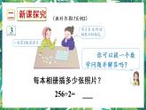 人教版数学三下 2 笔算除法 第2课时 一位数除三位数，商是三位数的除法 课件