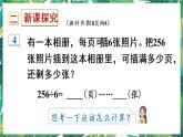 人教版数学三下 2 笔算除法 第3课时 有余数的除法 课件