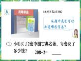 人教版数学三下 2 笔算除法 第4课时 商中间有0的除法 课件