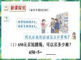人教版数学三下 2 笔算除法 第5课时 商末尾有0的除法 课件