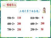 人教版数学三下 2 笔算除法 第6课时 用估算解决问题（1） 课件