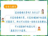 人教版数学三下 2 笔算除法 第7课时 用估算解决问题（2） 课件