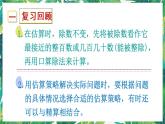 人教版数学三下 2 笔算除法 练习六 课件