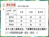 人教版数学三下 3 复式统计表 练习八 课件