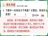 人教版数学三下 2 笔算乘法练习十 课件