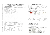 2021学一年级数学上学期期末模拟试卷